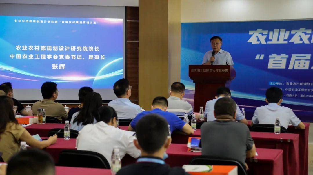 购宝钱包APP|首届乡村规划师培训班正式开班 